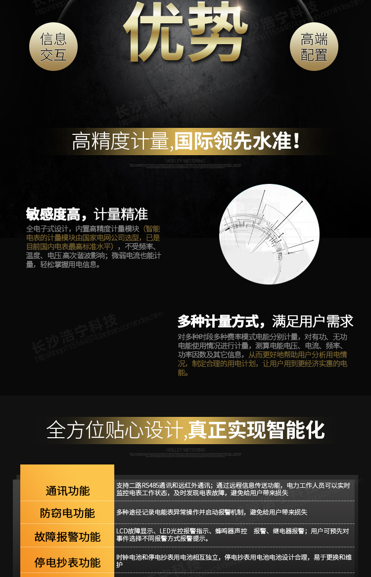 華立DTSD546電能表主要功能
　　電能計量功能
　　計量參數：可計量有功、無功、正向有功、反向有功、正向無功、反向無功、四象限無功等電量。
　　分時功能：具有尖、峰、平、谷分時段復費率功能，也可選擇峰、平、谷分時段功能，總之適用全國各地分時復費率要求。
　　數據存儲：可按月存儲當月、上月、上上月至上12月的電量數據。
　　具有6類負荷曲線記錄功能。
　　監測參數：可監測各相電壓、電流實時值，可監測三相總及A、B、C各相有功功率、無功功率、功率因數、相角、相位等實時參數。
　　顯示功能：使用LCD漢字顯示各種參數和測量數據。
　　防竊電功能
　　開蓋記錄功能，防止非法更改電路。
　　電壓合格率、失壓記錄功能，防止用戶非法取掉或截斷電壓接線，如已發生，可通過記錄的時間核算所損失的電量，為追補電量提供依據。
　　失流、斷相記錄功能，防止用戶非法短接電流接線，如已發生，可通過記錄的時間核算所損失的電量，為追補電量提供依據。
　　電流不平衡記錄：可警惕用戶在電表接線的前端截取電量。
　　掉電記錄功能，防止用戶非法取下電表的工作電源，如已發生，可通過記錄的時間核算所損失的電量，為追補電量提供依據。
　　反向電量計入正向電量，用戶如將電流線接反，電表照樣正向走字，不具有竊電作用。
　　逆相序報警，用戶非法接線，電表會報警，除非把線接正確，否則一直報警。