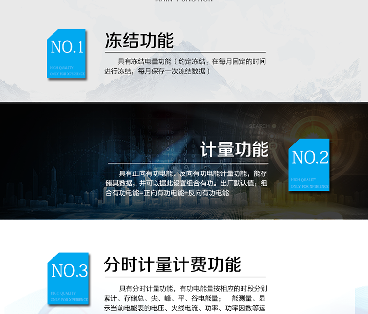 主要功能：
具有雙向分時(shí)計(jì)量、信息存儲(chǔ)及處理、測(cè)量及監(jiān)測(cè)、數(shù)據(jù)凍結(jié)、安全認(rèn)證、遠(yuǎn)程費(fèi)控、停電抄表等功能，記錄各類事件。
除遠(yuǎn)程費(fèi)控電表功能外具有本地費(fèi)控功能，可通過CPU 卡對(duì)電能表進(jìn)行參數(shù)設(shè)置、預(yù)存金額等，支持階梯電價(jià)計(jì)費(fèi)，本地計(jì)費(fèi)功能。
?通訊方式：485通訊，紅外通訊，相互獨(dú)立。