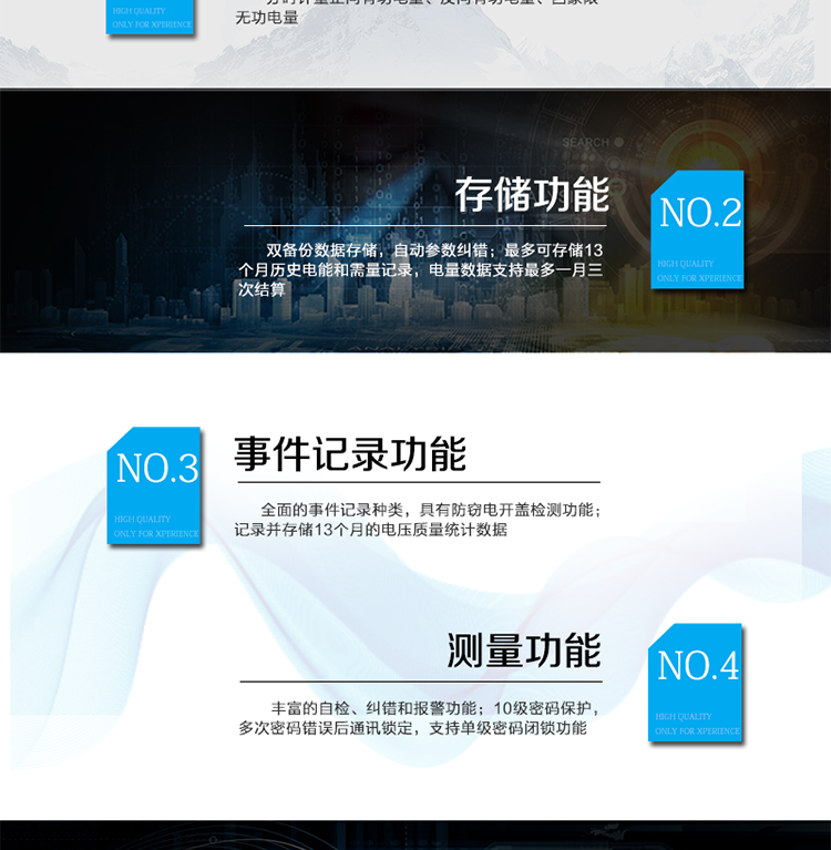 主要功能：
分時(shí)計(jì)量雙向有功和四象限無功電能、需量，計(jì)量分相電量，具有分時(shí)計(jì)量、信息存儲及處理、測量及監(jiān)測、負(fù)荷曲線記錄、數(shù)據(jù)凍結(jié)、安全認(rèn)證、遠(yuǎn)程費(fèi)控、停電抄表等功能，記錄全失壓等各類事件。
?通訊方式：紅外通訊、RS485通訊、載波通訊，相互獨(dú)立。