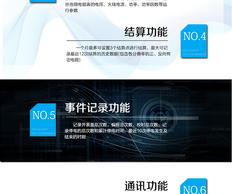  事件記錄
 1）記錄開表蓋總次數，最近10次開表蓋事件的發生、結束時刻。
 2）記錄編程總次數，最近10次編程的時刻、操作者代碼、編程項的數據標識。
 3）記錄校時總次數（不包含廣播校時），最近10次校時的時刻、操作者代碼。
 4）記錄停電的總次數和累計停電時間，最近10次停電發生及結束的時刻。