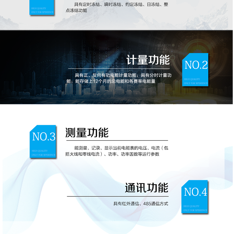 產(chǎn)品特點
IC卡預(yù)付費管理，
正反向有功計量，
紅外通信、485通信、載波通信方式，
具備液晶顯示，
具有停電喚醒功能，
火線、零線計量。