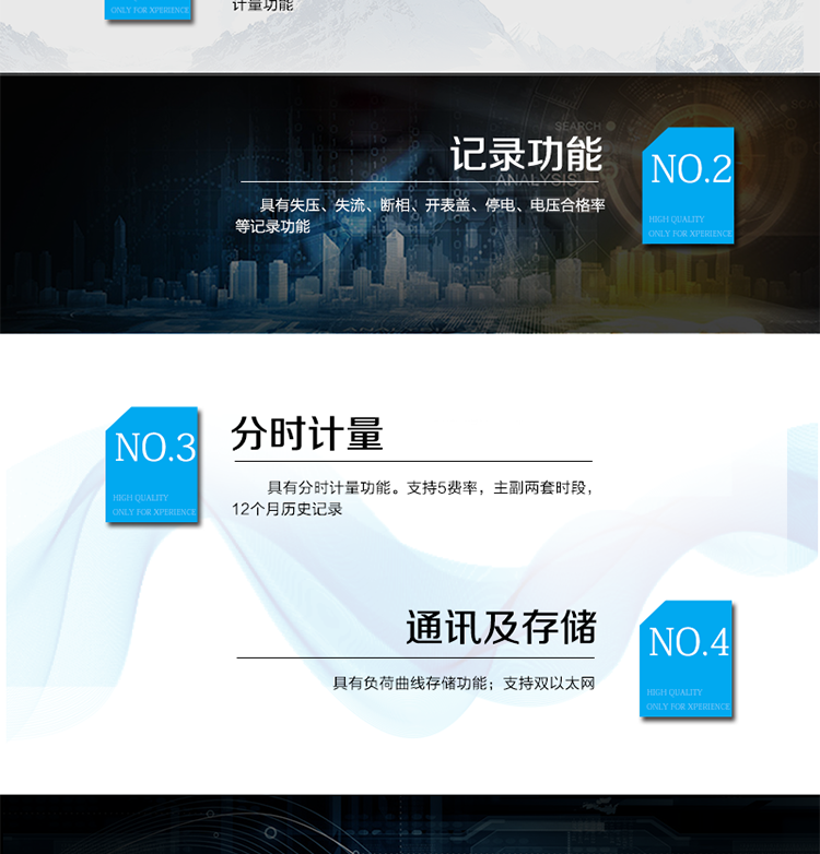 產品特點
計量端口采用采樣測量值(SMV) ST型光纖輸入接口，符合IEEE802.3u 、100Base-FX協
議
支持IEC61850 8-1電量上傳及電量模型配置
電能表參數密碼保護設置
采用專利技術開關電源供電，寬電壓工作范圍, 交/直流冗余設計。
RS-485/紅外通訊接口/ RJ45以太網
點陣液晶顯示，顯示內容直觀，豐富，靈活